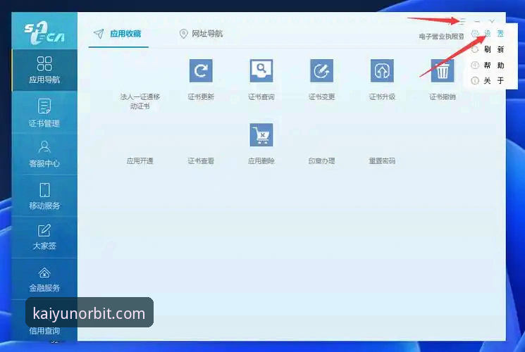 开云体育平台最新版本完整使用指南：下载、安装与功能评测