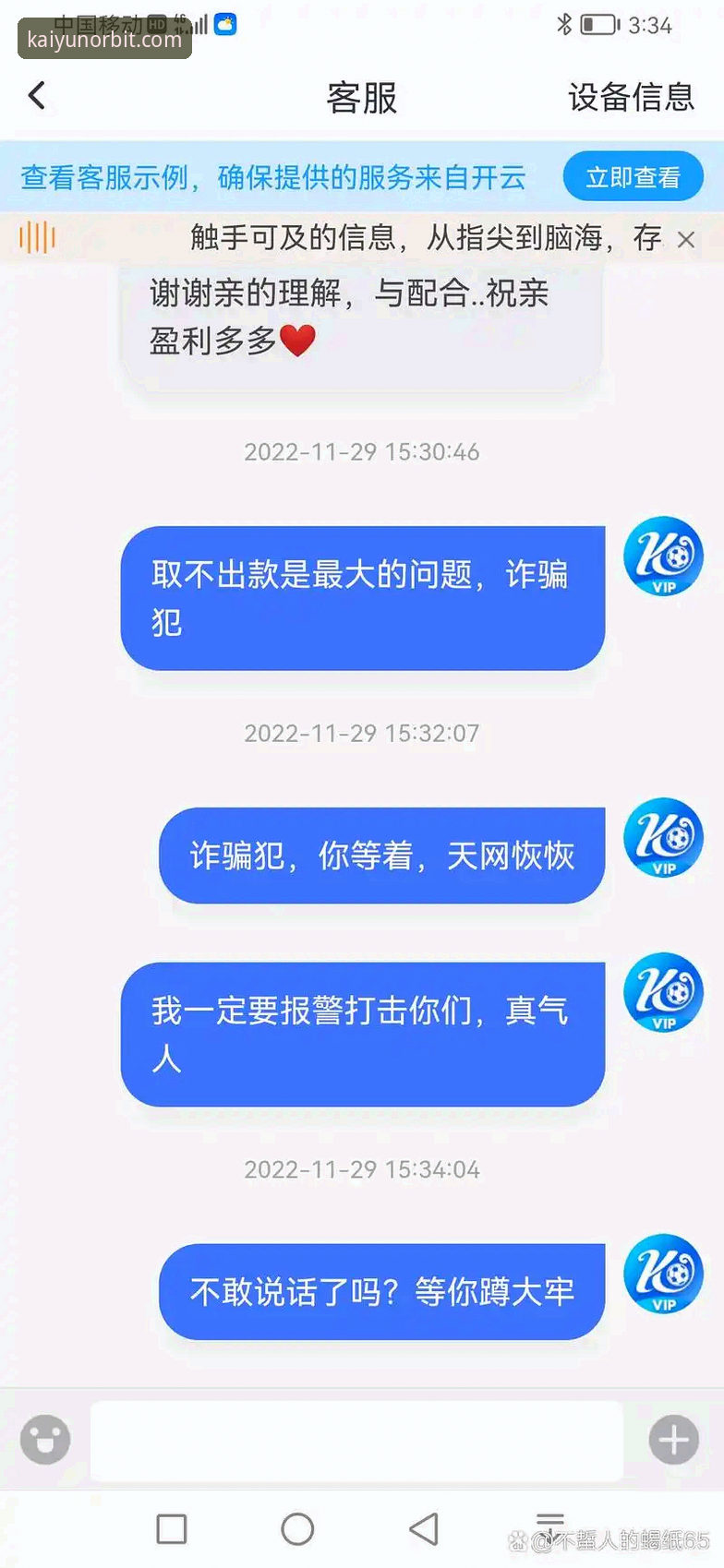 开云体育平台技术深度解析：功能、性能与多端体验全面对比