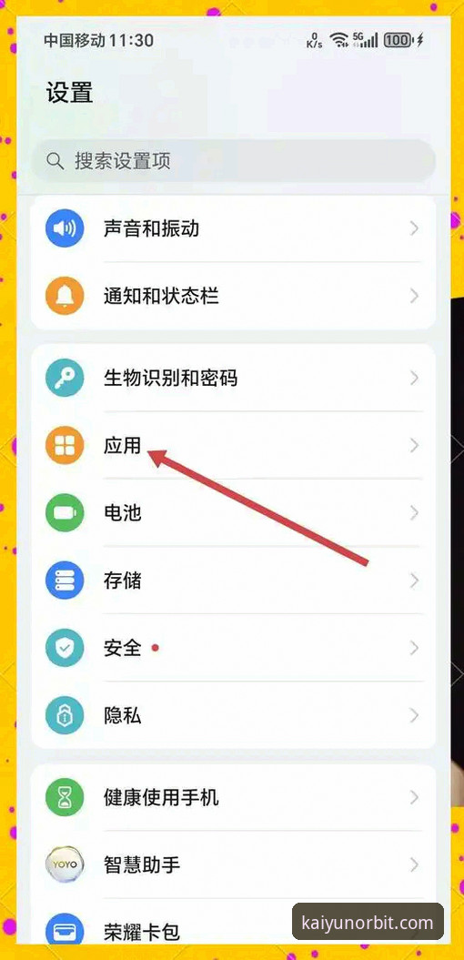 实战派分享：如何精准获取开云app官网下载链接并高效使用